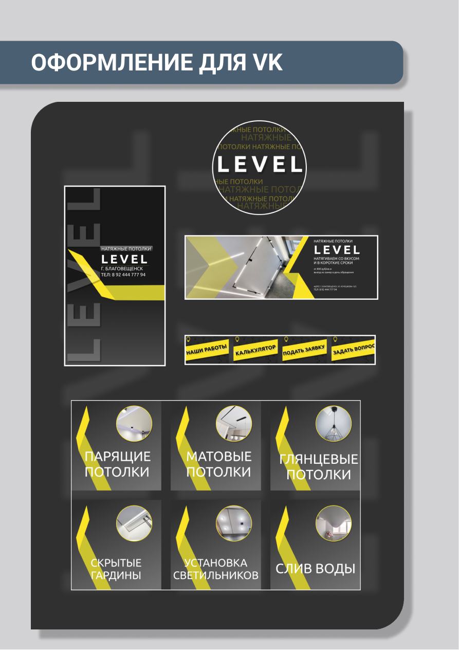 LEVEL