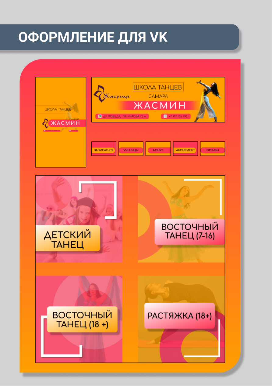 Школа танцев