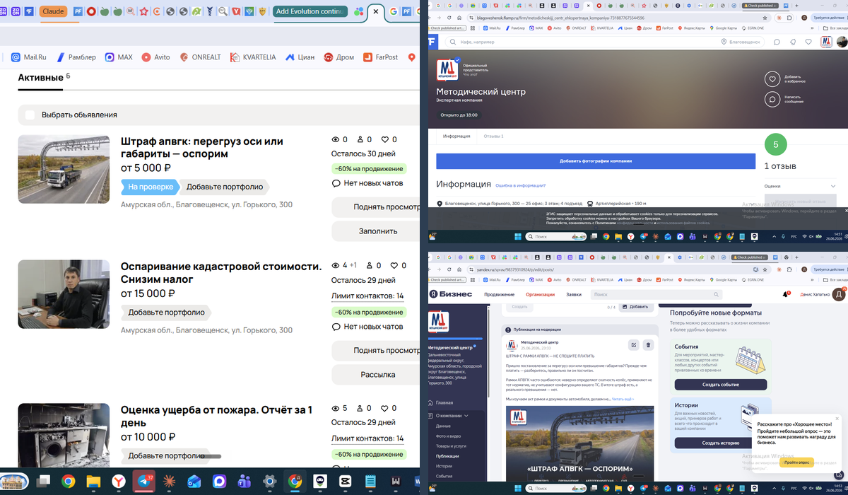 AI-SEO продвижение для эксперта по оценке и судебной экспертизе