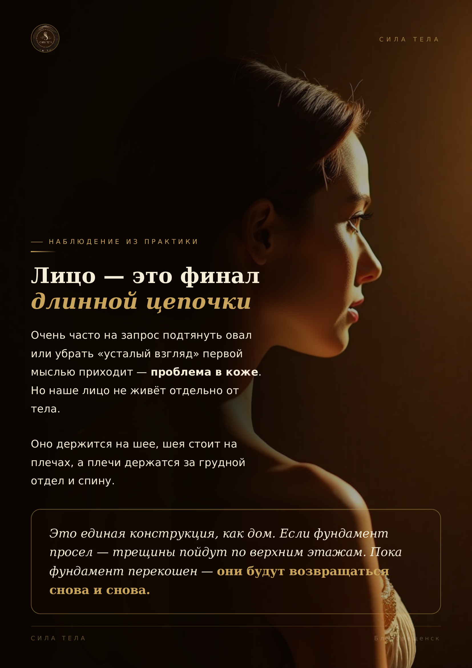 Гайд «Почему лицо стареет»: лицо — финал длинной цепочки