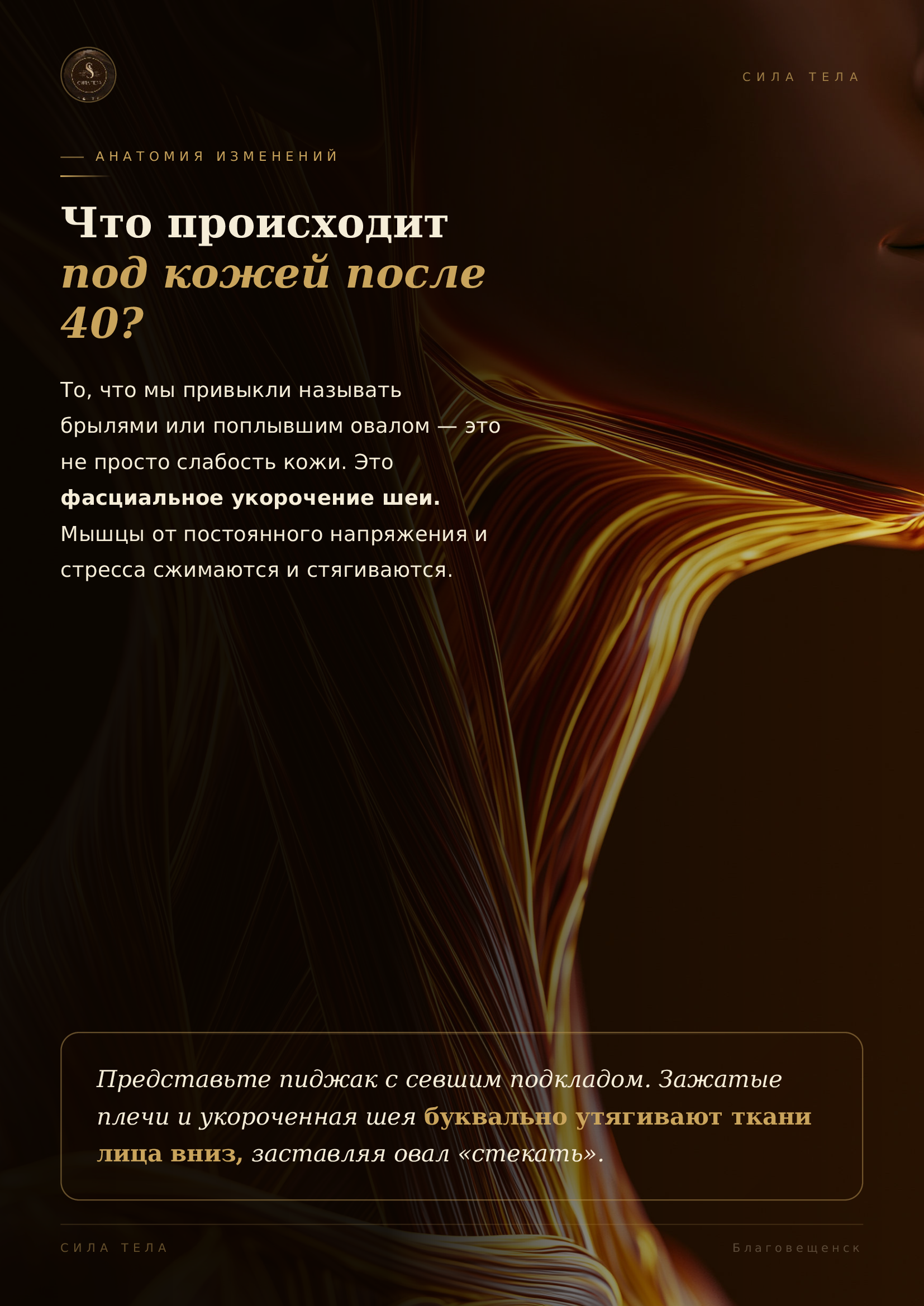 Гайд «Почему лицо стареет»: анатомия изменений после 40