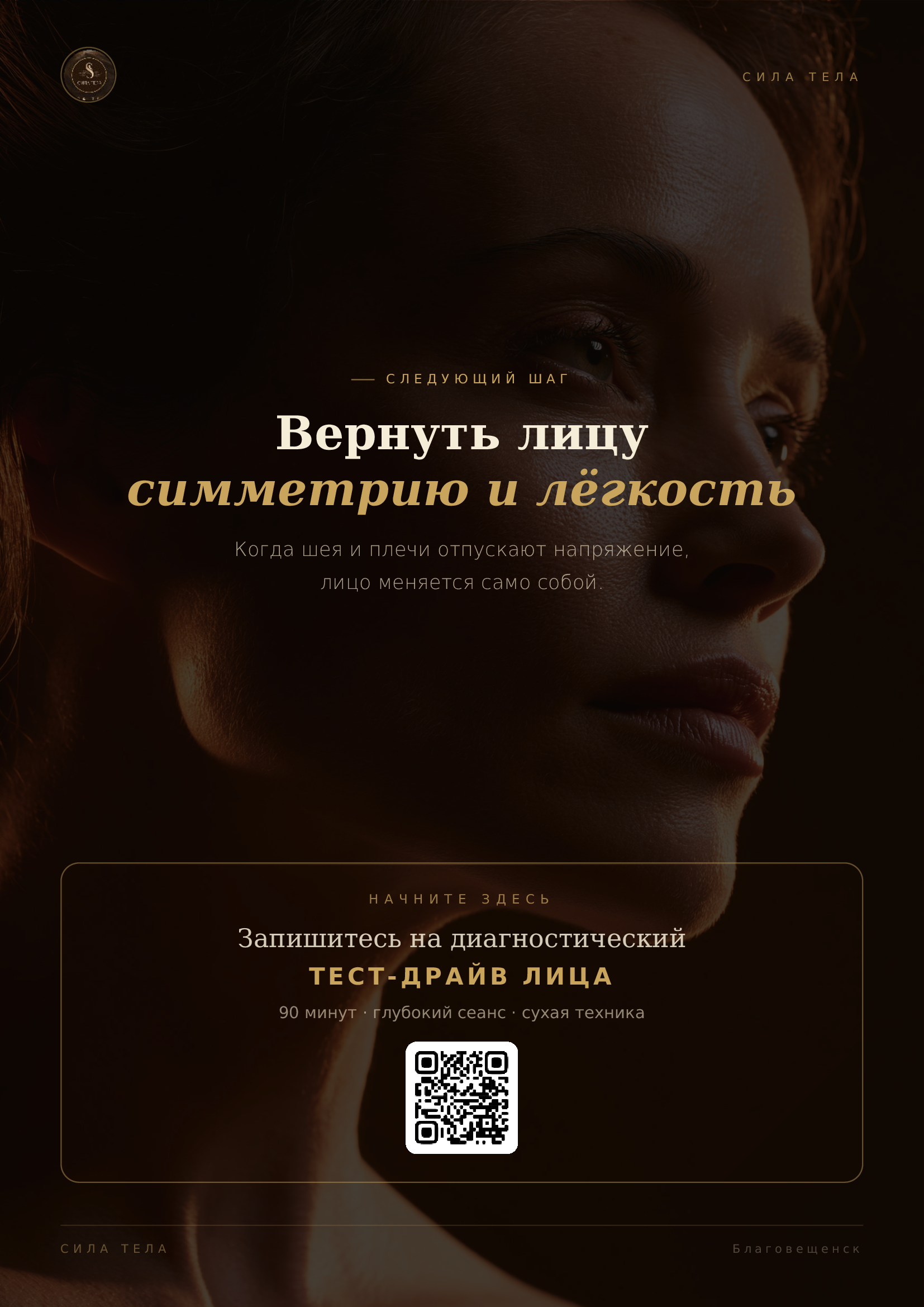 Гайд «Почему лицо стареет»: призыв записаться на диагностику